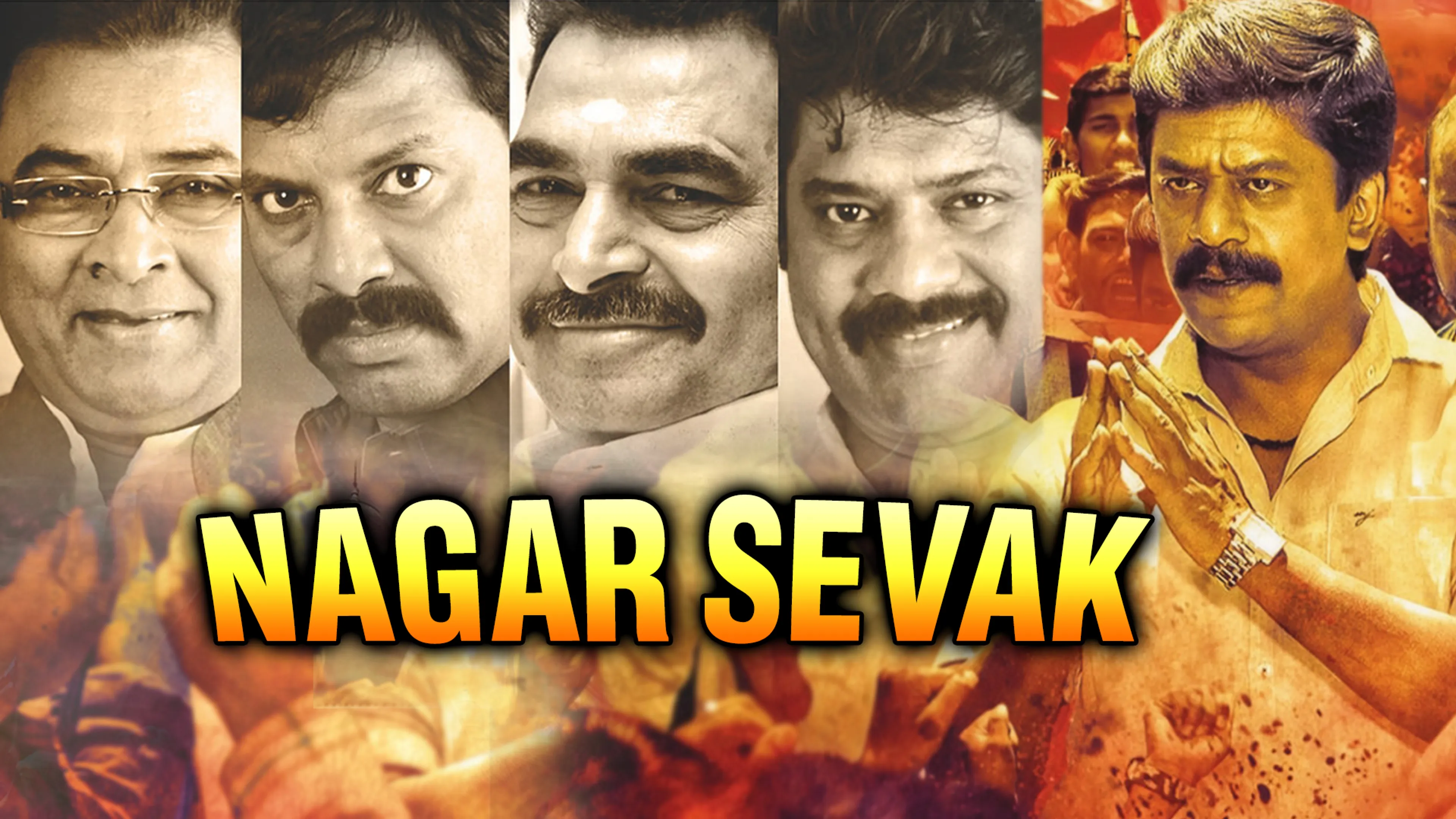 Nagarsevak poster